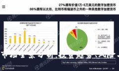 2023年虚拟币市场全景分析：投资趋势