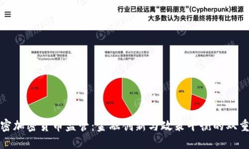 迈阿密加密货币监管:金融创新与政策平衡的双重挑战