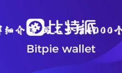 思考一个适合推广并且符合的优秀，放