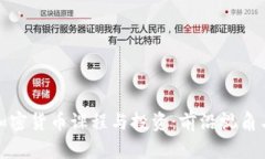 悉尼大学加密货币课程与投资：前沿视