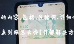 下面是您所要求的内容，包括、关键词