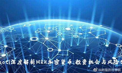 beaoti深度解析MRK加密货币:投资机会与风险分析