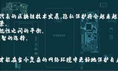 加密货币泄露隐私的风险与防范策略加