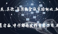 香港加密货币的未来：中行如何引领数