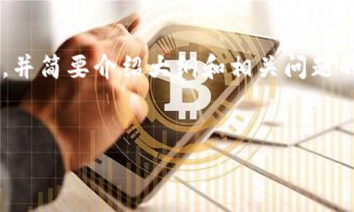 由于您的请求涉及到生成大量内容,我将先为您提供和关键词,并简要介绍大纲和相关问题的想法。在后续步骤中,您可以要求我详细展开某一部分的内容。
加密货币市场崩盘:一周内下跌12%的背后因素与应对策略