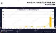 提币到TP钱包需要多长时间？全面解析