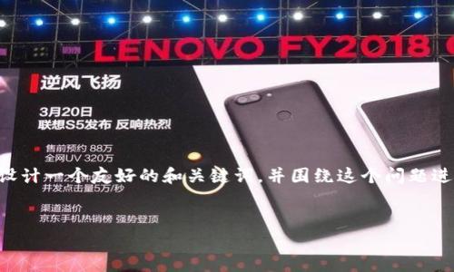 关于“t p钱包能提到火币吗”的主题,我将为您设计一个友好的和关键词,并围绕这个问题进行详细介绍,涵盖可能的相关问题,并逐一解答。
TP钱包提币至火币交易所的攻略与注意事项