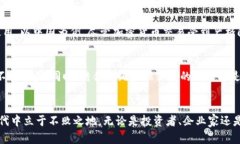加密货币大片：揭示数字资产的崛起与
