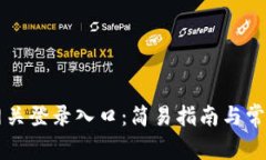 中国移动网关登录入口：简易指南与常
