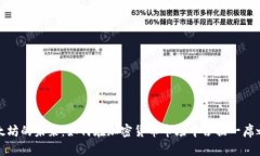 以太坊的未来：如何在加密货币市场中