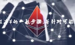 在这里，我可以提供有关如何将资金提
