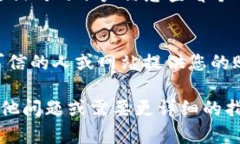 要查看您在TP钱包中的用户名，可以按