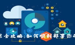 加密货币ATM安装全攻略：如何顺利部署