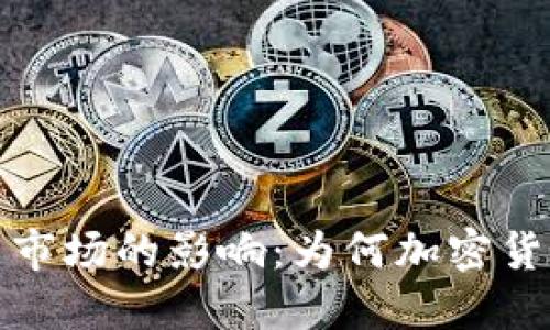 加息对加密货币市场的影响:为何加密货币价格普遍下跌