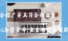 思考一个适合推广并且符合的优秀探索