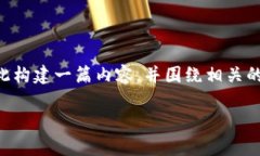 对于你的问题“t p钱包假u显示余额吗