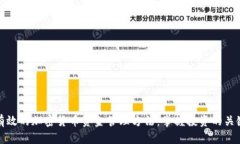 有效的加密货币资金管理方法：掌握投
