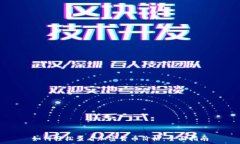   如何轻松查看加密货币价格：全面指