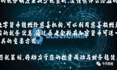 英国加密货币税收详解：如何合法避税