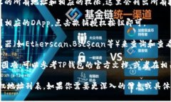 为了查询TP钱包（TokenPocket）授权地址
