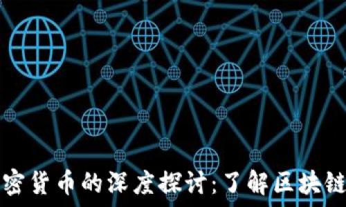 以太猫与加密货币的深度探讨:了解区块链游戏的未来