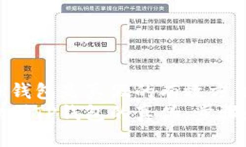 判断TP钱包是真假的有效方法
如何识别TP钱包的真伪:步骤和技巧