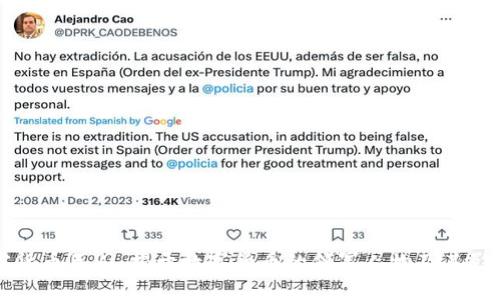 加密货币巨人:揭开数字货币的领军人物及其影响力