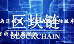 注意：由于内容较长，我将为您提供一