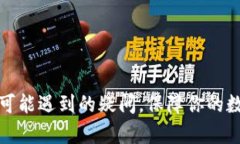 如何将TP钱包中的数字资产提币至交易