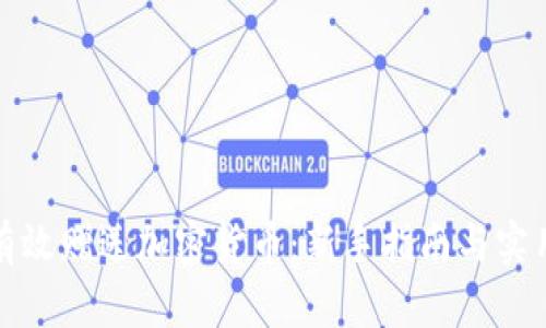 如何有效赠送加密货币:新手指南与实用技巧