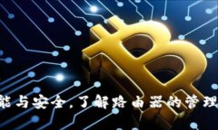   如何从tplogin.cn下载tplogin路由器的最