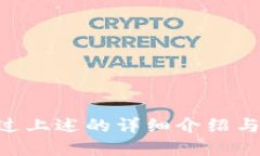 如何通过TP钱包进入中心化交易所的详