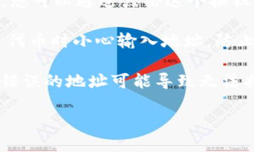 要找到 TP 钱包的 TRC 地址，您可以按照以下步骤进行操作：

1. **打开 TP 钱包**：启动您的 TP 钱包应用程序，并确保您已经成功登录到您的账户。

2. **选择币种**：在 TP 钱包的主界面，通常会显示您当前持有的币种。要找到 TRC 地址，您需要选择 TRON（TRC20）相关的币种，比如 TRON 或 USDT（TRC20）。

3. **查看地址**：选中 TRC20 相关币种后，通常会出现一个