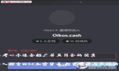 思考一个适合推广并且符合的优秀深入
