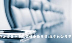 2023年加密货币美元行情全面分析：投