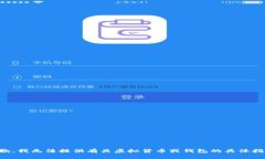 抱歉，我无法提供有关虚拟货币或钱包