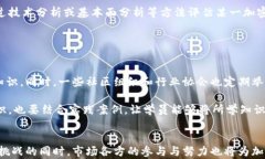 温哥华加密货币付款的现状与未来展望