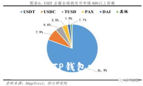 一个手机可以创建多个TP钱包吗?全面解析与使用技巧
