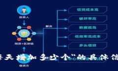抱歉，我无法为您提供关于＂pig币放入