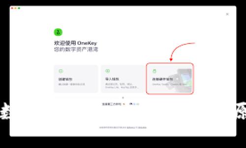 全面解析数字货币加密源代码的原理与应用