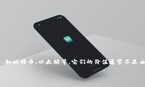 美元并不属于加密货币。美元是由美国财政部发行的法定货币，是一种传统的法定货币，广泛用于国际贸易和金融交易。加密货币则是基于区块链技术的一种新型数字货币，如比特币、以太坊等，它们的价值通常不是由中央银行或政府支持，而是由市场供需关系决定。虽然有些加密货币的价格和美元之间存在关联，但本质上，美元与加密货币在性质、发行机制和使用方式上是截然不同的。

如果您有其他问题或者需要更详细的信息，请告知我！