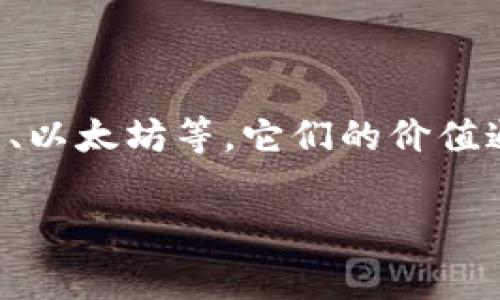 美元并不属于加密货币。美元是由美国财政部发行的法定货币，是一种传统的法定货币，广泛用于国际贸易和金融交易。加密货币则是基于区块链技术的一种新型数字货币，如比特币、以太坊等，它们的价值通常不是由中央银行或政府支持，而是由市场供需关系决定。虽然有些加密货币的价格和美元之间存在关联，但本质上，美元与加密货币在性质、发行机制和使用方式上是截然不同的。

如果您有其他问题或者需要更详细的信息，请告知我！