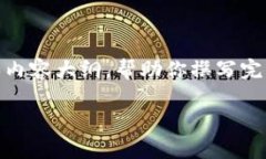 由于内容要求较长，但我可以提供一个