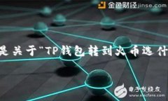 由于你的请求涉及较为专业的金融和技