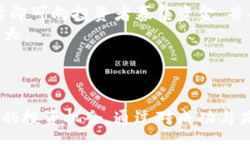 全面解析SPAC上市公司：最新动态及投资机会

SPAC,上市公司,投资机会,金融市场/guanjianci

什么是SPAC？
SPAC，即特殊目的收购公司（Special Purpose Acquisition Company），是一种无实际经营业务的公司，主要目的是通过首次公开募股（IPO）获得资金，以便寻找目标公司进行收购。SPAC通常在成立时没有具体的收购目标，通过吸引投资者资金来实现上市，随后再利用这笔资金收购其他公司。SPAC的快速发展吸引了大量投资者和公司参与，使其成为近年来金融市场的一大热点。

SPAC的工作原理
SPAC的运作流程可分为几个主要步骤。首先，SPAC的创始人（通常是具有丰富经验的投资者或行业专家）会进行首次公开募股，并在市场上募集资金。此时，投资者并不知道SPAC未来将收购哪家公司。募集资金后，SPAC将进入一个持有期，通常为18到24个月，期间需要寻找并谈判合适的收购目标。一旦确定了收购目标，SPAC将根据协议进行交易，将目标公司并入其架构，从而使目标公司实现上市。

为何投资SPAC？
投资SPAC有多个吸引投资者的原因。首先，SPAC提供了一种比传统IPO更快、更灵活的上市方式。对于许多公司来说，采用SPAC的方式可以节省大量时间和资源。此外，由于SPAC的结构，投资者可以在交易完成前有机会了解合并目标的业务，降低了投资风险。最后，SPAC的投资者通常可以享受相对较高的回报潜力，因为很多SPAC会寻找快速增长的公司进行收购，从而推动股价上涨。

SPAC上市公司的市场表现
许多SPAC上市公司的市场表现参差不齐。一些公司的表现超出了市场预期，吸引了大量投资者的关注，而另一些公司则因并购交易失败或市场环境变化而出现下跌。分析SPAC上市公司的市场表现时，投资者需关注潜在的并购目标行业、公司财务状况以及市场对其估值的反应。总的来看，SPAC上市公司在特定市场环境下可能会出现较大的波动，投资者需谨慎对待。

未来SPAC市场的趋势
未来，SPAC市场可能会经历进一步的发展和变化。随着市场对SPAC的认知增强，投资者对SPAC的参与度可能会提高。同时，特别是随着监管政策的逐步完善，可能会出现更加透明和规范的SPAC交易。此外，随着更多高科技和创新型公司的涌现，SPAC作为寻求快速上市的工具，将会得到越来越多企业的青睐。然而，投资者在参与SPAC投资时仍需谨慎，深入研究潜在的投资对象以及市场动向。

相关问题讨论

1. SPAC的风险与挑战是什么？
尽管SPAC提供了便捷的上市途径，但投资者也应意识到其中蕴含的风险与挑战。其中最大的挑战之一是未知的收购目标。由于SPAC在IPO时并不需要披露其未来的收购目标，因此投资者对目标公司的了解相对有限。这可能导致投资者面临不确定性风险，一旦目标公司与市场预期不符，SPAC的估值很可能会受到压力。
此外，SPAC通常会设定一个时间限制（通常为18到24个月）来完成收购，如果在此期间未能找到合适的目标，投资者将面临资金无法有效利用的风险。而即便找到目标公司，在合并时各方谈判和条件的复杂性也可能导致收购进展不顺，从而影响投资者的收益。

2. 如何选择优质的SPAC进行投资？
选择优质的SPAC进行投资需要考虑多个因素。首先，了解SPAC的管理团队及其背景是关键。优秀的管理团队通常会更具备寻找和收购高质量目标公司的经验，从而提高投资成功的概率。其次，关注SPAC的投资策略和行业焦点，确定其是否与您的投资目标和风险承受能力相符。此外，深入分析SPAC已经公布的初步合并目标，包括其商业模型、财务状况和市场潜力，可以帮助判断这笔投资的前景。
同时，投资者也需关注市场情绪和宏观经济环境，因为这些因素在SPAC的交易和市场表现中扮演着重要角色。快节奏的市场变化意味投资者需要具备灵活的应对策略，及时调整投资组合以应对风险。

3. SPAC市场的合规性和监管变化有什么影响？
SPAC市场近年来引起监管机构的高度关注，尤其是在其发展迅猛的背景下，合规性问题也逐渐凸显。监管机构对SPAC的审查和规定持续加强，以保护投资者和维护市场稳定。这些变化可能会对SPAC市场产生深远影响，特别是在上市审核、信息披露和风险管理方面。
与此同时，更严格的监管也可能导致某些不合格的SPAC被淘汰，从而提升市场参与者的整体素质。这对投资者来说既是风险也是机遇，投资者可能会因此获得更多透明度和信息，使得投资决策能更加科学合理。相应的，投资者也需要更加关注合规性问题，确保所投资的SPAC符合最新的法律法规。

4. SPAC的成功案例和失败案例分析
SPAC市场中涌现出众多成功与失败的案例，对于投资者来说，这些案例提供了宝贵的经验教训。例如，某些成功的SPAC在并购过程中精准选取了表现优异的科技公司，这些公司在上市后的股价持续攀升，为投资者带来了丰厚的回报。而另一些SPAC则因选择了不成熟的行业公司，导致后续营收下滑，股价暴跌，最终使投资者亏损。
成功和失败的案例分析让投资者认识到，在投资SPAC时，行业选择、管理团队、商业模式的可持续性等因素至关重要。分析这些因素有助于投资者做出更明智的决策，理解SPAC市场的实质，避免在投资中重蹈覆辙。

5. SPAC投资与传统IPO的对比
该比较有助于投资者理清SPAC与传统IPO的优劣。首先，SPAC通常能提供更快的上市周期，比传统IPO花费的时间要少。传统IPO涉及复杂的流程和大量的尽职调查，而SPAC则在其设立时即可向投资者募集资金，省去了一定的手续。
不过，传统IPO的透明度通常较高，因为公司需要事先提供公告并得到监管批准。投资者在做决策时可以获得更多的背景信息。因此，虽然SPAC能够快速上市，但潜在的投资风险也相对较大。
总体来说，SPAC和传统IPO各有优劣，合适的选择因投资者的风险偏好和投资目标而异。在参与这两种上市途径的投资时，合理配置、勤于研究和及时调整都是至关重要的。

总结
SPAC作为一种新兴的金融工具，尽管面临风险与挑战，但其独特的上市方式与市场潜力吸引了众多投资者。深入了解SPAC的运作、市场表现及相关风险将有助于投资者发现具有吸引力的投资机会。通过对成功与失败案例的学习，投资者能够为自己打造出更为合理的投资策略，抓住市场中的更多机会。
