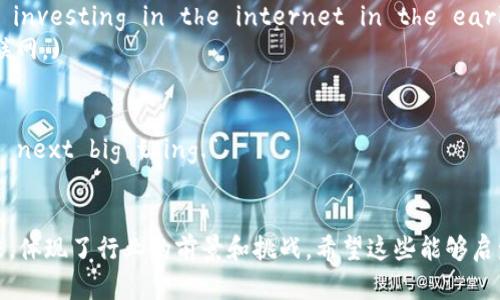 以下是一些关于加密货币的名句或引语，展示了行业内外对这一领域的看法和理念：

1. **Satoshi Nakamoto**（比特币的创造者）：
   “I’ve been working on a new electronic cash system that’s fully peer-to-peer, with no trusted third party.”  
   (我一直在研究一个全新的电子现金系统，完全是点对点的，没有可信的第三方。)

2. **Andreas Antonopoulos**（比特币倡导者和教育者）：
   “Bitcoin is a very innovative technology, but its primary use is not as a currency.”  
   (比特币是一项非常创新的技术，但它的主要用途并不是作为货币。)

3. **Vitalik Buterin**（以太坊的创始人）：
   “The future will be a combination of centralized and decentralized systems.”  
   (未来将是集中系统和去中心化系统的结合。)

4. **Naval Ravikant**（天使投资人）：
   “In the long run, Bitcoin is a moral justice project.”  
   (从长远来看，比特币是一个道德正义的项目。)

5. **John McAfee**（网络安全专家和加密货币投资者）：
   “The future of cryptocurrency is not just one currency; there will be thousands.”  
   (加密货币的未来不仅是单一的货币；将会出现成千上万种。)

6. **Eric Schmidt**（前谷歌首席执行官）：
   “There will be a competition between different cryptocurrencies, and many of them will fail.”  
   (不同加密货币之间将会竞争，许多会失败。)

7. **Alfred Lee**（研究分析师）：
   “Investing in cryptocurrency is like investing in the internet in the early '90s.”  
   (投资加密货币就像是在90年代初投资互联网。)

8. **Caitlin Long**（加密货币支持者）：
   “Digital assets are about to be the next big thing.”  
   (数字资产即将成为下一个大事件。)

这些名句反映了对加密货币的不同理解和看法，体现了行业的前景和挑战。希望这些能够启发你更深入地思考加密货币的本质和未来。