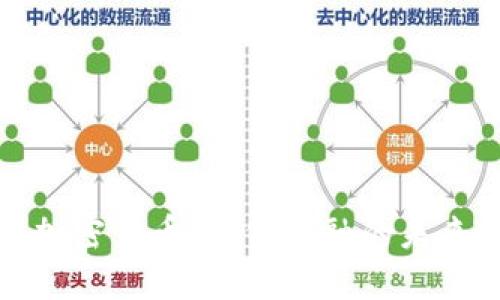 加密货币:现代金融的未来
