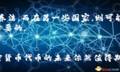 bias/biasbr球队加密货币,代币,区块链,体