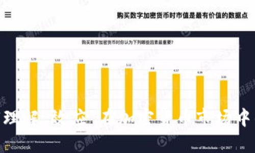 : 如何理解“效应”在加密货币市场中的影响