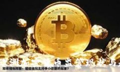   2023年欧洲加密货币监管现状与趋势分